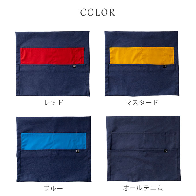 椅子ポケット 椅子カバー チェアカバー 小学校 入学準備