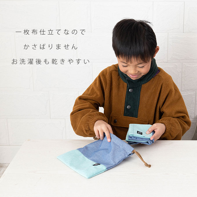 ノーアイロン シワになりにくい 巾着袋 給食袋