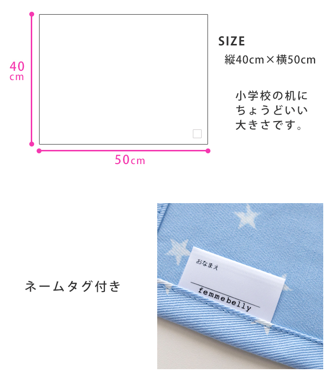給食ナフキン 給食マット 日本製 ランチマット 40cm×50cm 入園準備
