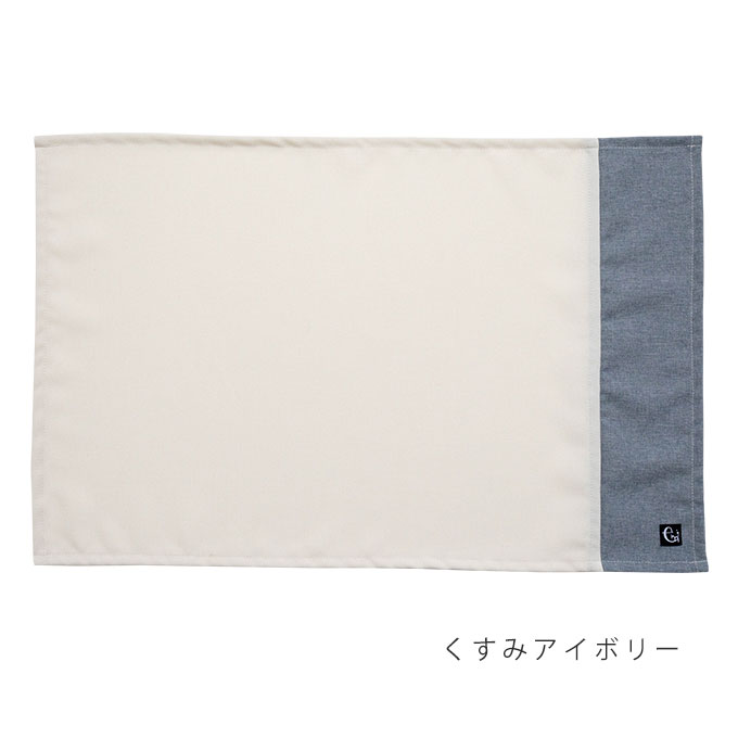 ノーアイロンOK シワになりにくい 給食ナフキン 40×60cm 給食マット