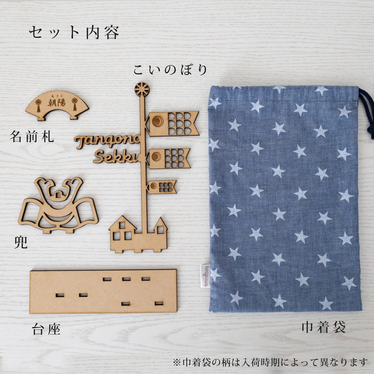 木製 五月人形 コンパクト セット内容