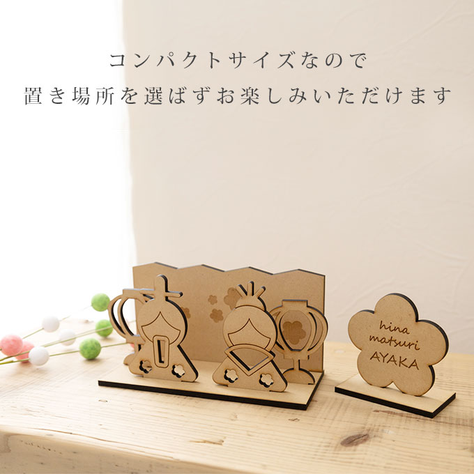 木製 雛人形 コンパクト おしゃれ