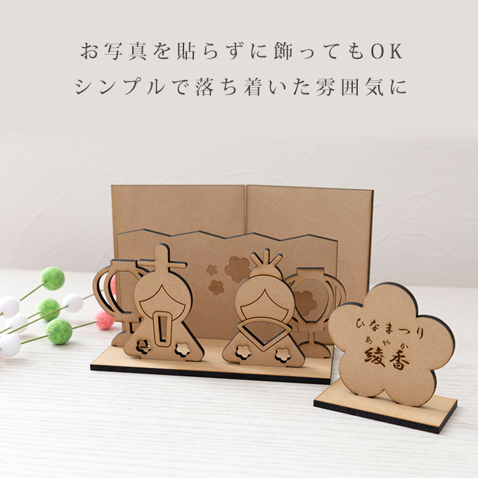 木製 雛人形 コンパクト おしゃれ シンプル