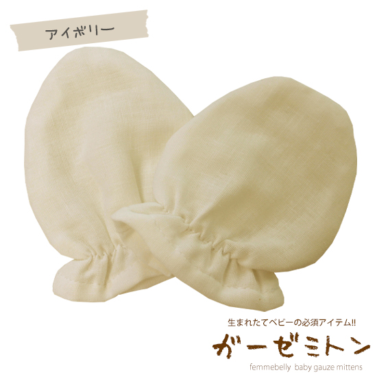 【ペーたん】エルメス HERMES ベビー ミトン 手袋 マフラー 手袋 キッズ ひも付き POM＆MIMIE 紐付き手袋 ベビー ミトン