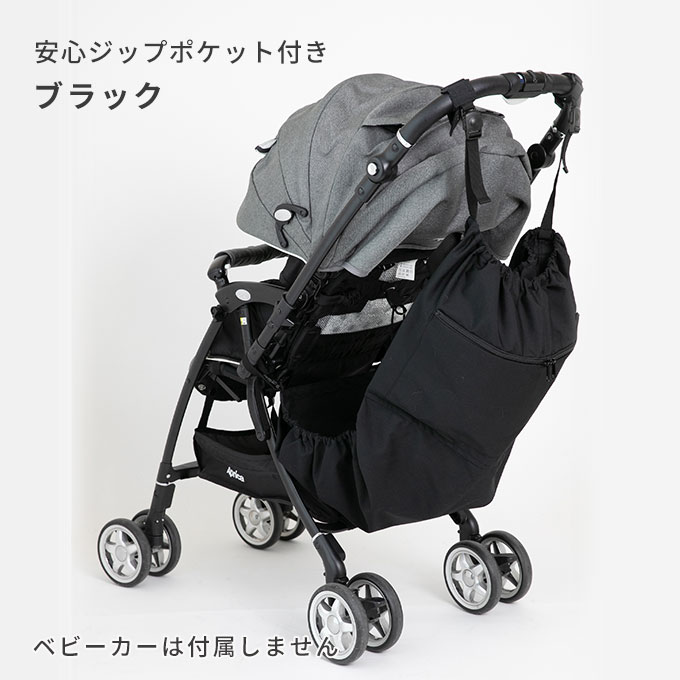 日本製 特許取得済み ワンタッチで着脱 ベビーカー ハンモックバッグ