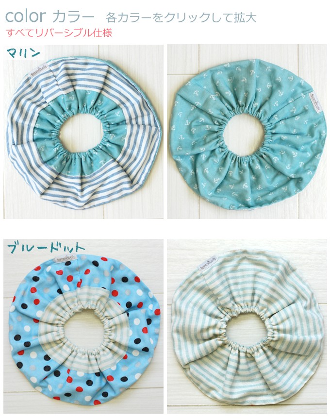 まんまるスタイ リバーシブル スタイ よだれかけ ベビースタイ ビブ