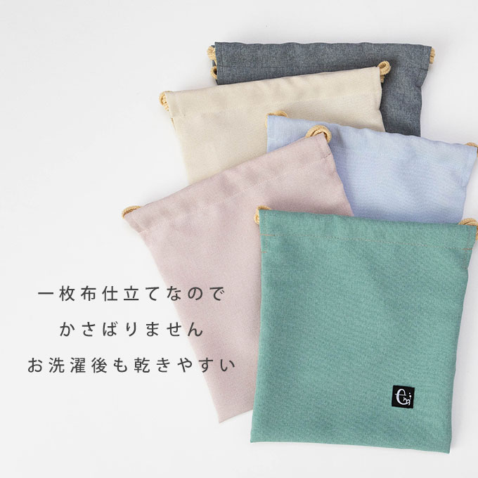 ノーアイロン シワになりにくい 巾着袋 給食袋