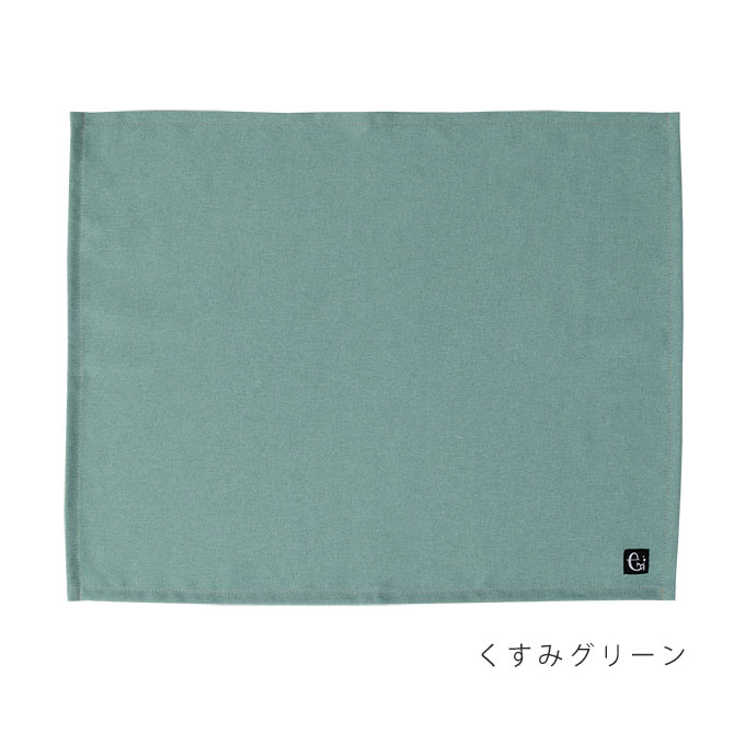 ノーアイロンOK シワになりにくい 給食ナフキン 給食マット くすみ