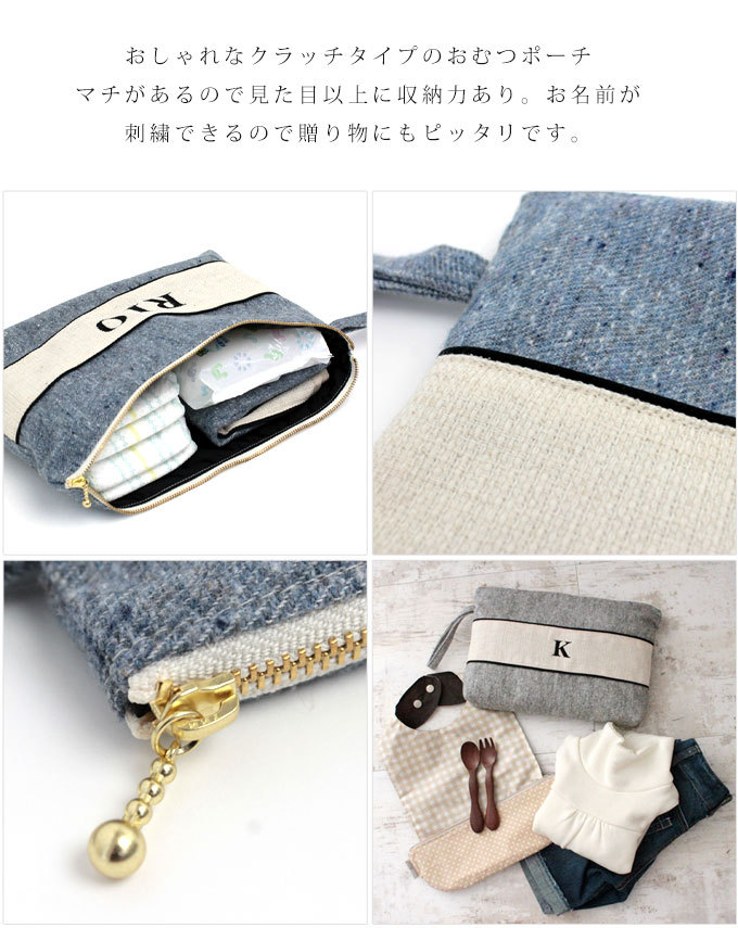 無料名入れ クラッチ型 おむつポーチ おむつ替えシート