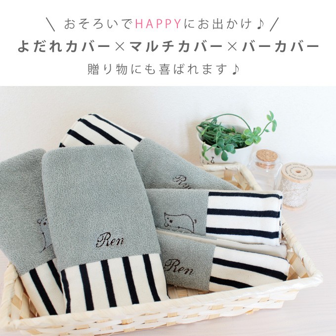 N♡N様☆オーダーご確認用 ベビーカー用 肩ベルトカバー ガーゼタオル nmc-7.jpg