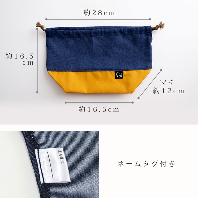 お弁当袋 巾着 撥水 ランチ巾着 ネームタグ付き