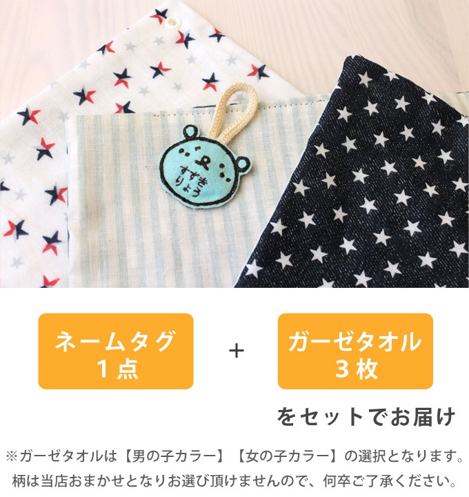 お名前無料刺繍 ループ付きタオル ３枚セット 名入れ ガーゼ 綿100