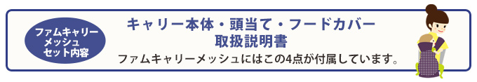 だっこ紐　おんぶ紐　ファムキャリー　エルゴノミクス