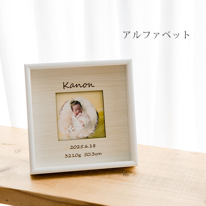 胎毛ケース 産毛ケース 命名書 フォトフレーム 名入れ