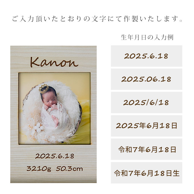 胎毛ケース 産毛ケース 命名書 フォトフレーム 名入れ