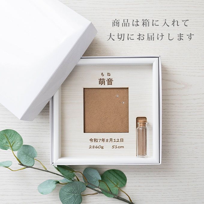 胎毛ケース 産毛ケース 命名書 フォトフレーム 名入れ