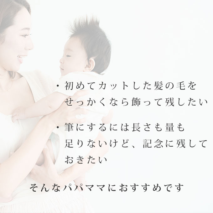 胎毛ケース 産毛ケース 命名書 フォトフレーム 名入れ