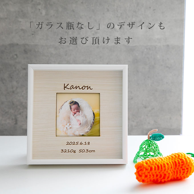 胎毛ケース 産毛ケース 命名書 フォトフレーム 名入れ