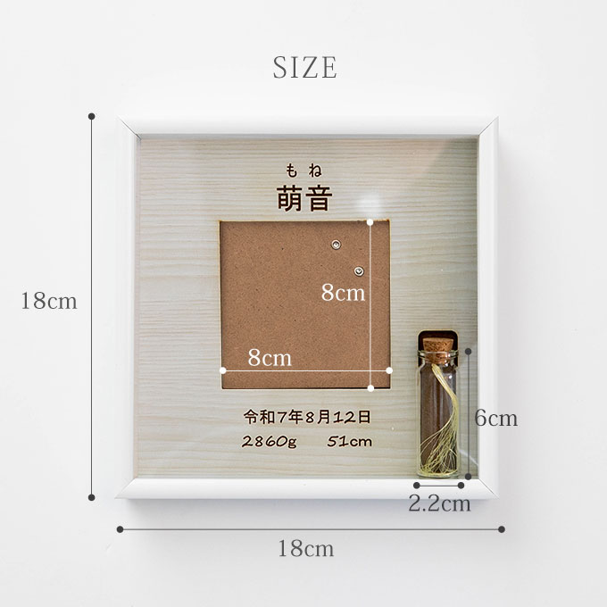 胎毛ケース 産毛ケース 命名書 フォトフレーム 名入れ