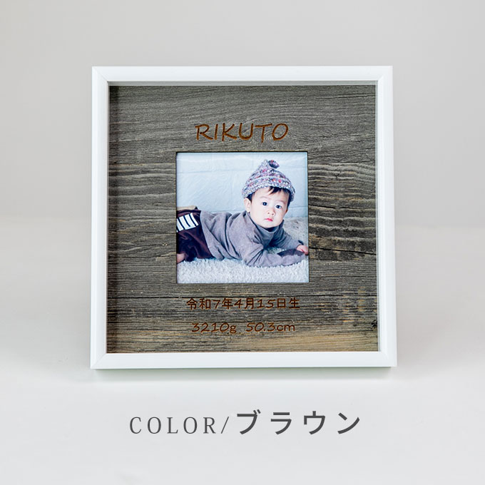 胎毛ケース 産毛ケース 命名書 フォトフレーム 名入れ