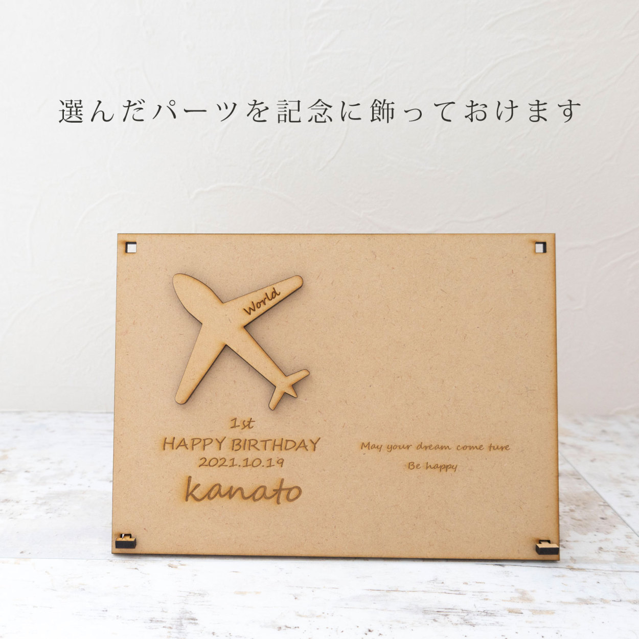 木製 選び取りカード メモリアルボード