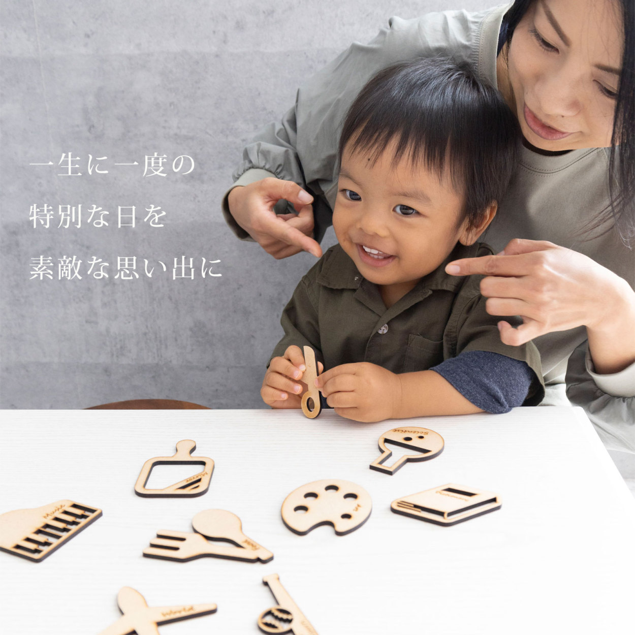 木製 選び取りカード 1歳 誕生日