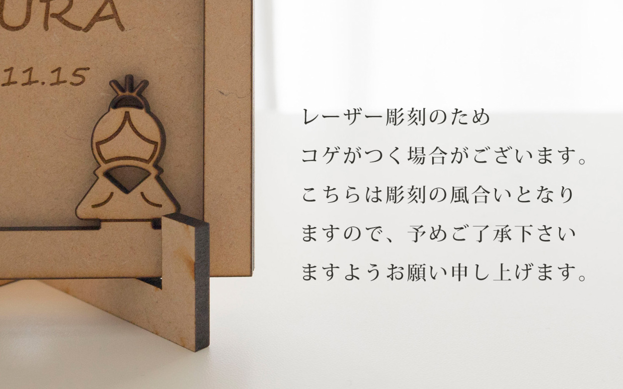 お雛様 名前 木札 ひな祭り 飾り