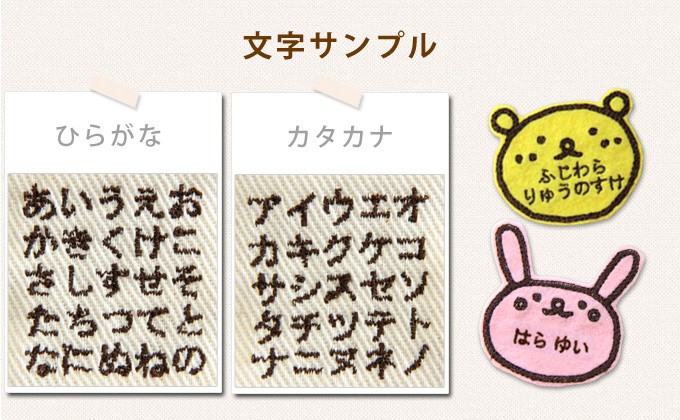 『みほ様』お名前ワッペン 楽天市場】刺繍名札ワッペン 『お姫様リボン』お得な5枚セット