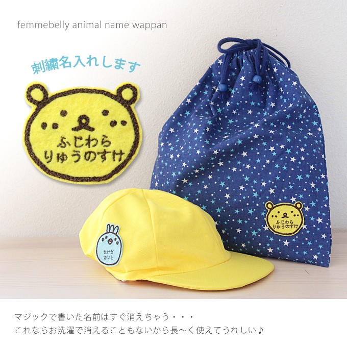 専用ページ【名入れ刺繍可】入園入学セット 楽天市場】日本製 お名前刺繍可入園入学 4点セットシンプル