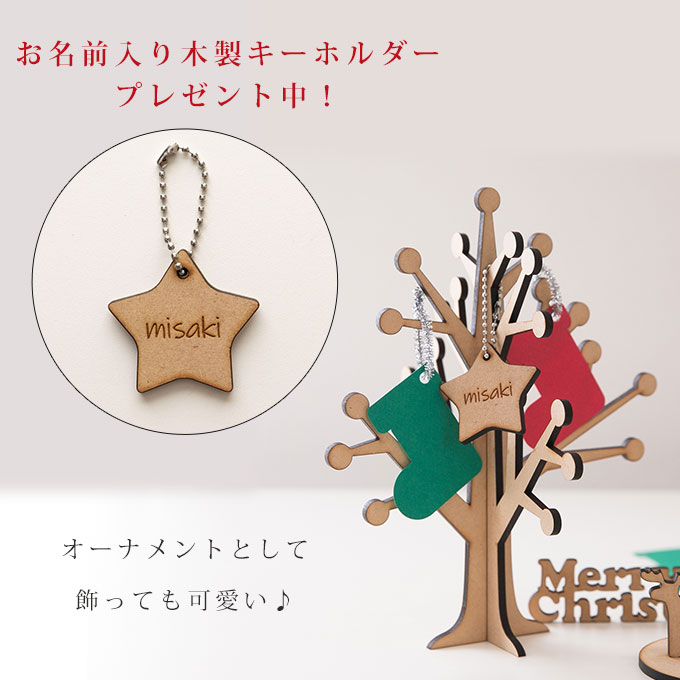 サンタさんへのお手紙が飾れる クリスマスツリー 木製