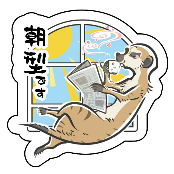 ミーアキャット ステッカー オリジナルミーアキャットステッカー