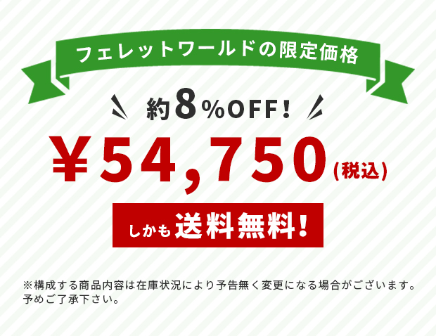 みっちゃん☆フェレット飼育セットまとめ売り 楽天市場】フェレット 飼育セットの通販