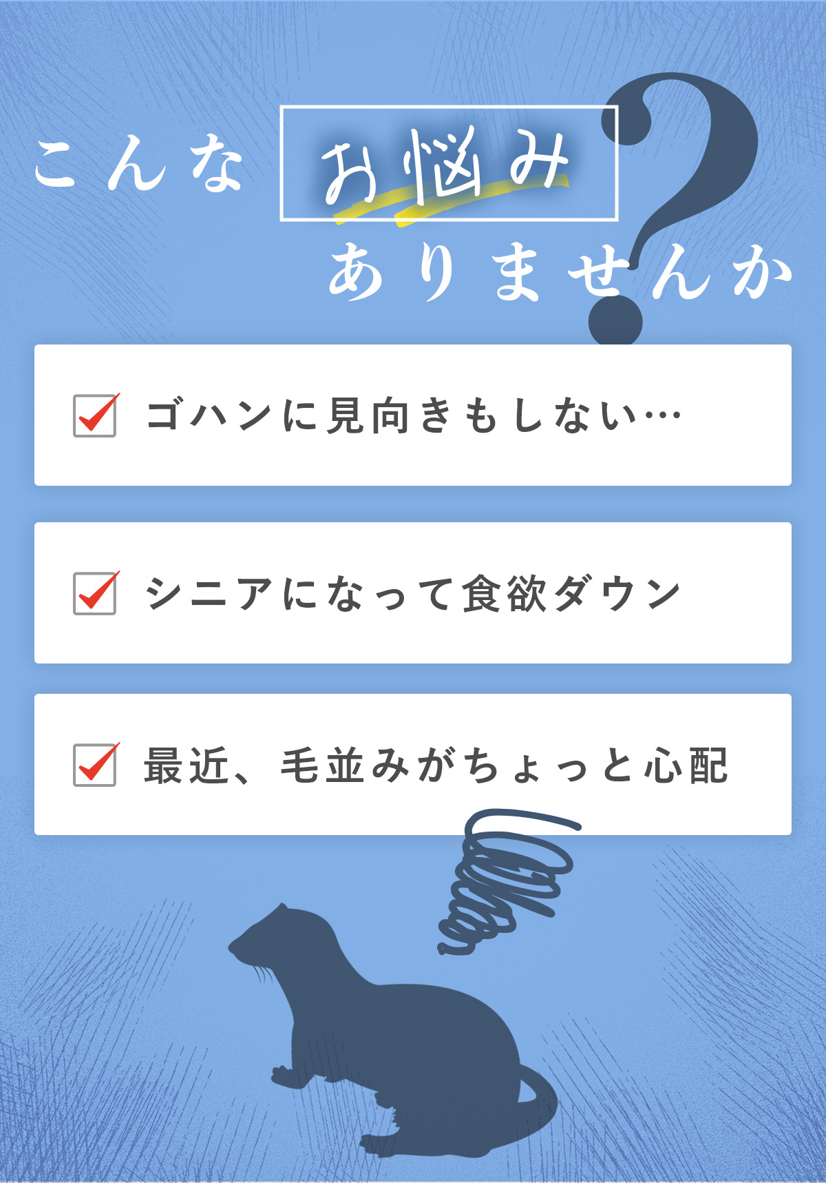 こんなお悩みありませんか？
