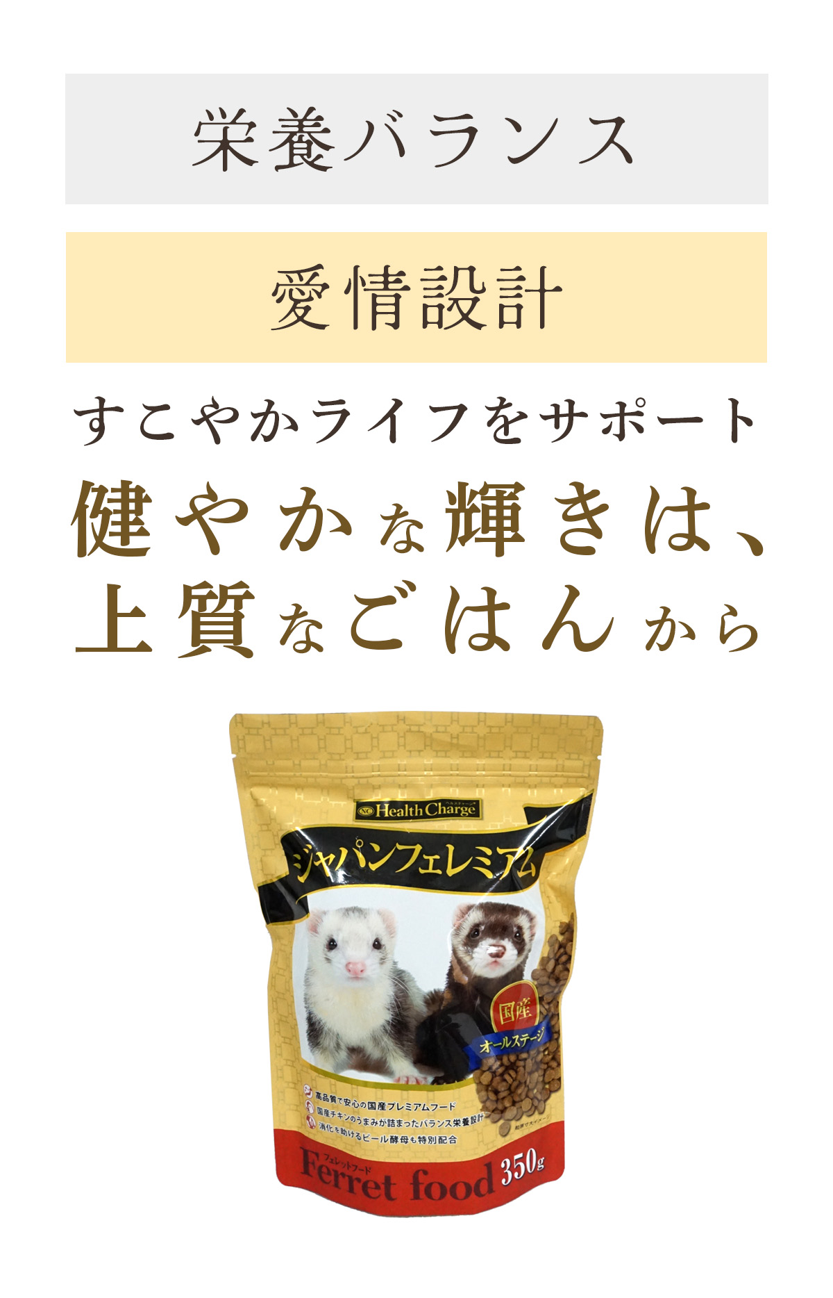 健やかな輝きは、上質なごはんから