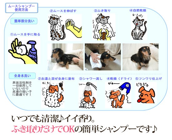 犬 シャンプー 獣医推奨 ハッピーアース PANA-ZOO パナズー ムース 犬 シャンプー 獣医推奨 ハッピーアース PANA-ZOO パナズー ムース