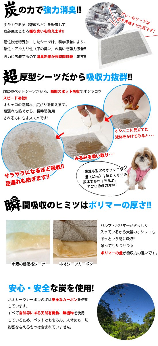コーチョー フェレット トイレ お試し ネオシーツカーボンDX