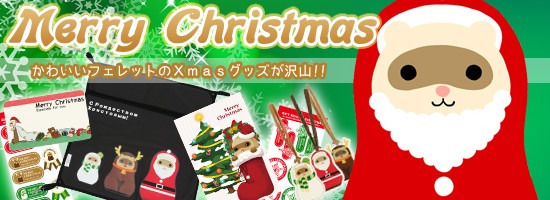 クリスマス