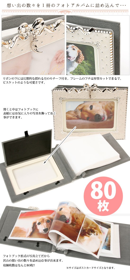 ペット メモリアル 月モチーフ フォトアルバム AMB31-P-WH 写真立て