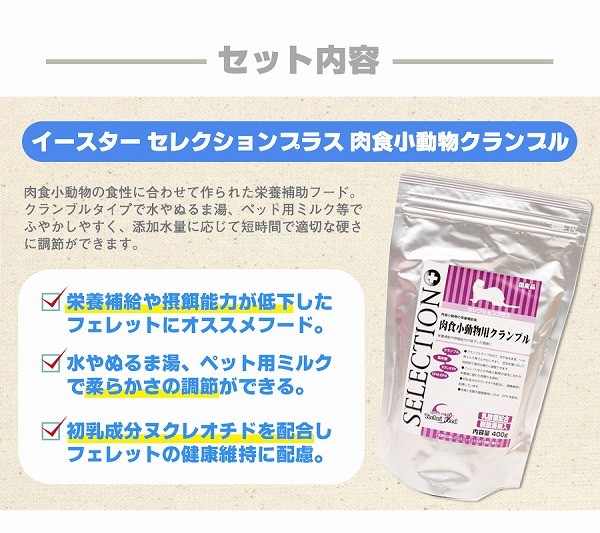 フェレット　バイト　小動物用お手入れ用品セット　本数が減ったので割引しました フェレット 介護 セット商品 介護セットA 小動物 ペット シニア