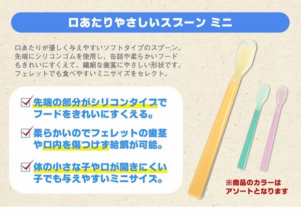 フェレット 介護 セット商品 介護セットB 小動物 ペット シニア