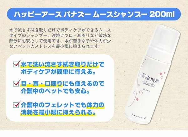 フェレット　バイト　小動物用お手入れ用品セット　本数が減ったので割引しました フェレット バイト 小動物用お手入れ用品セット （フェレット