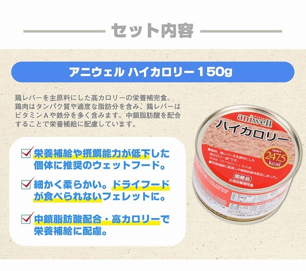 【4点セット】高栄養フード、フェレットフード(シニア)2種、消臭剤(詰替用) 楽天市場】フェレット フード 消臭の通販