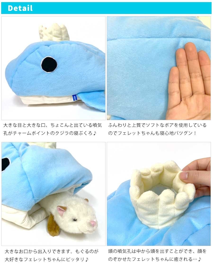 フェレット 寝袋 クジラの寝ぶくろ F2 フェレット 小動物 ペット 寝袋 ベッド おもちゃ ボア ソフトボア かわいい 寝具 フェレットワールドヤフーショップ 通販 Yahoo ショッピング