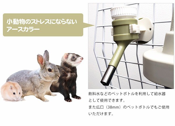 フェレット 魔法のスティックの『専用給水ノズル』 小動物用 ウサギ ハムスター ピュアウォーター 水素水 飲料水 給水器 ノズル ペットボトル対応  :4571229737450:フェレットワールドヤフーショップ - 通販 - Yahoo!ショッピング