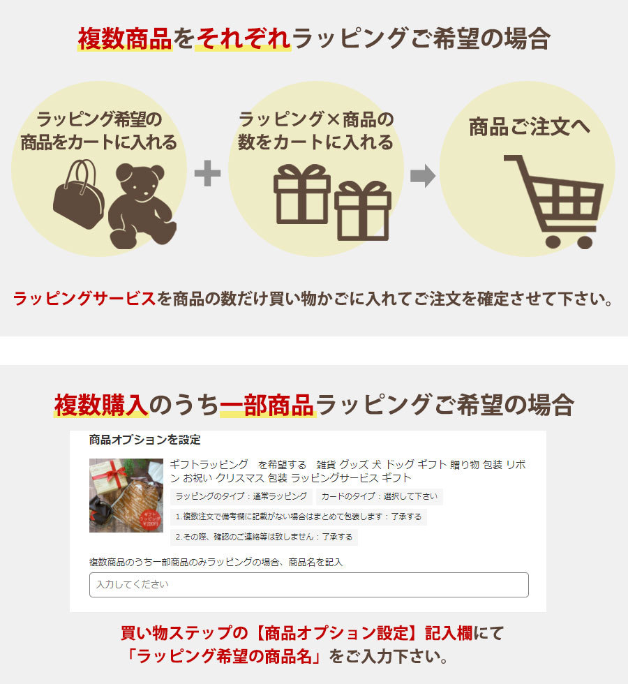 ギフトラッピング を希望する 雑貨 グッズ 犬 ドッグ ギフト 贈り物 包装 リボン お祝い クリスマス 包装 ラッピングサービス ギフト :  ncog4526003000022 : L・I・P Yahoo!店 - 通販 - Yahoo!ショッピング