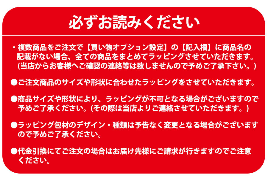 説明3（必ずお読みください）