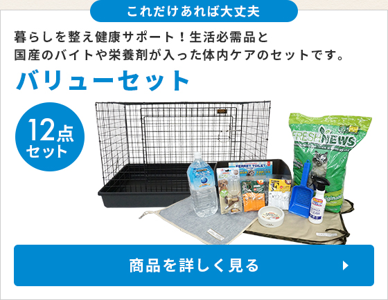 フェレットワールドヤフーショップ - フェレット飼育セット（フェレット ケージ/サークル）｜Yahoo!ショッピング