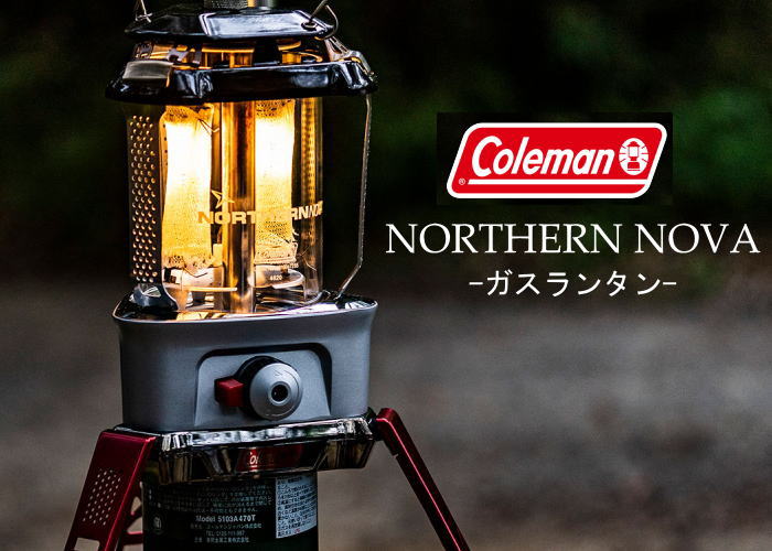 Coleman ガスランタン コールマン ノーザンノバ NORTHERN NOVA