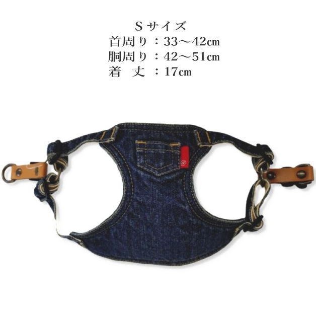 デニムドッグハーネス ポケット付きハーネス デニムハーネス 犬用