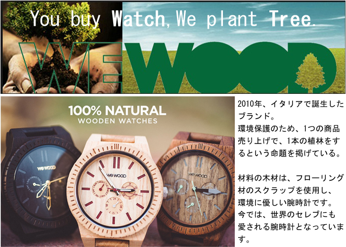 楽天市場】WEWOOD ( ウィーウッド ) 木製アナログウォッチ